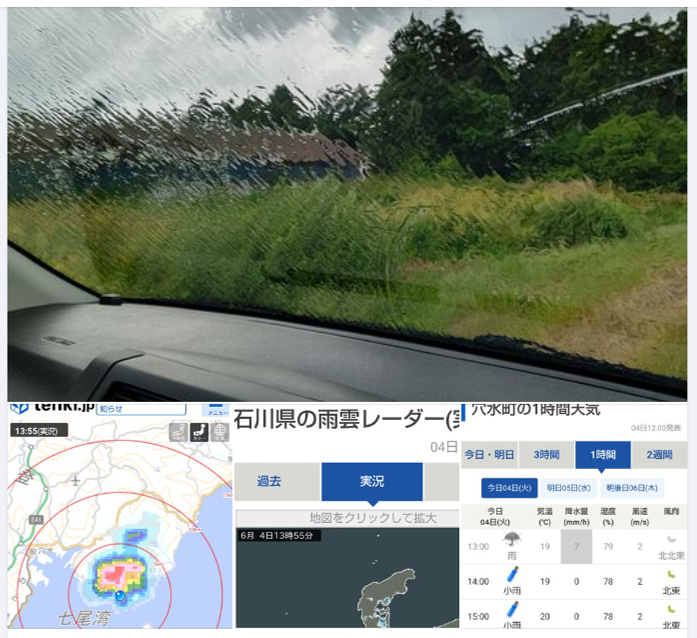 局地的な大雨とか雨の降り方がおかしい-2024-06-04