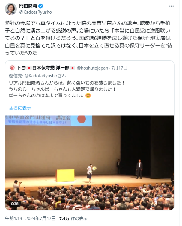高市早苗さんは現職の経済安全保障担当大臣ですが、よく勉強していることが伝わってきました-2024-07-19