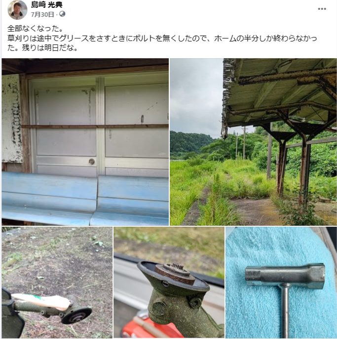 全部なくなった-2024-07-30