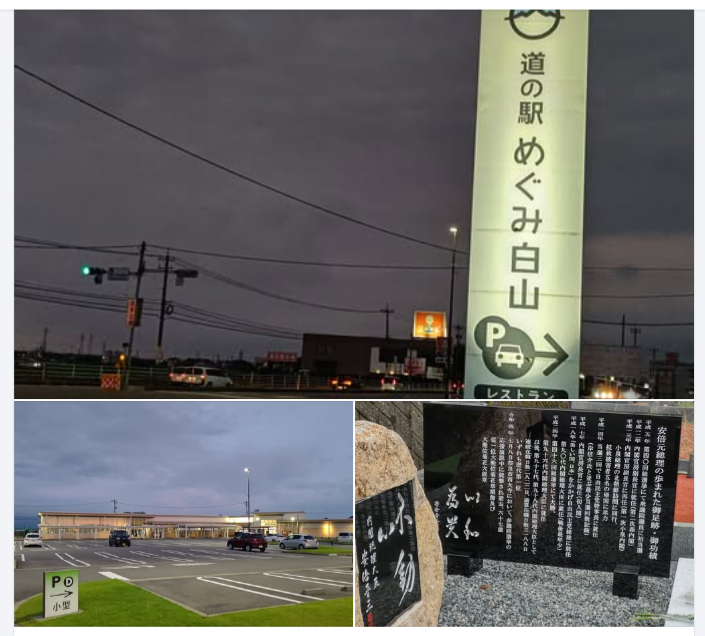 石川県まで無事故無違反で戻りました-2024-08-05