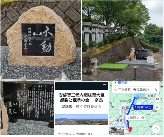 奈良県三笠霊園来ました-2024-08-05