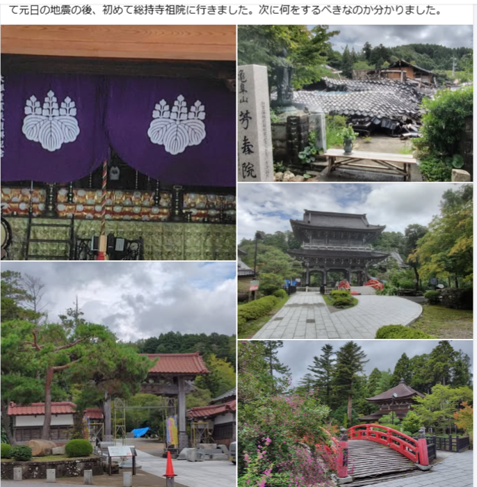 元日の地震の後、初めて総持寺祖院に行きました-2024-09-19