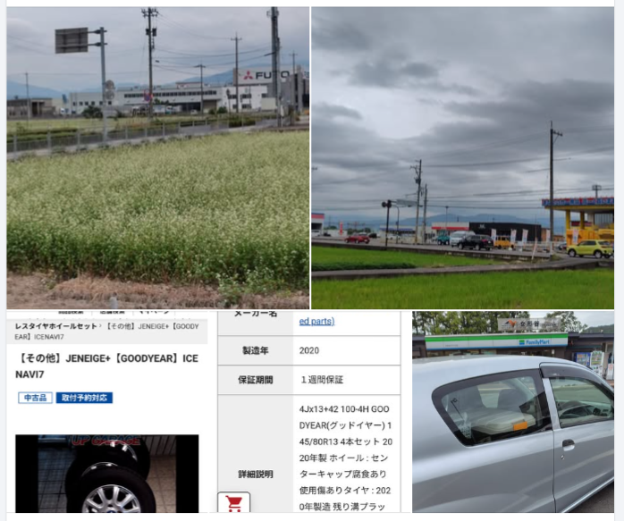 グッドイヤーのスタッドレスは初めてです-2024-09-29