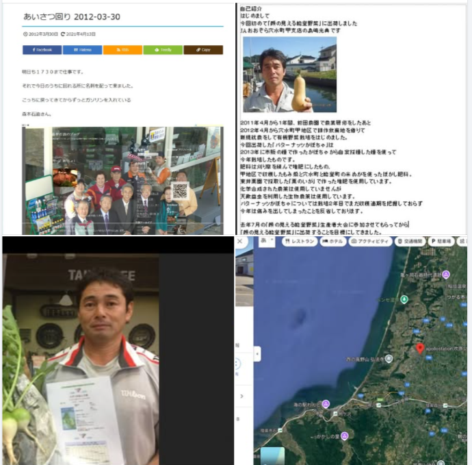 （自己紹介）森本石油さんとの交流のきっかけはガソリンスタンドつながりです-2024-10-04