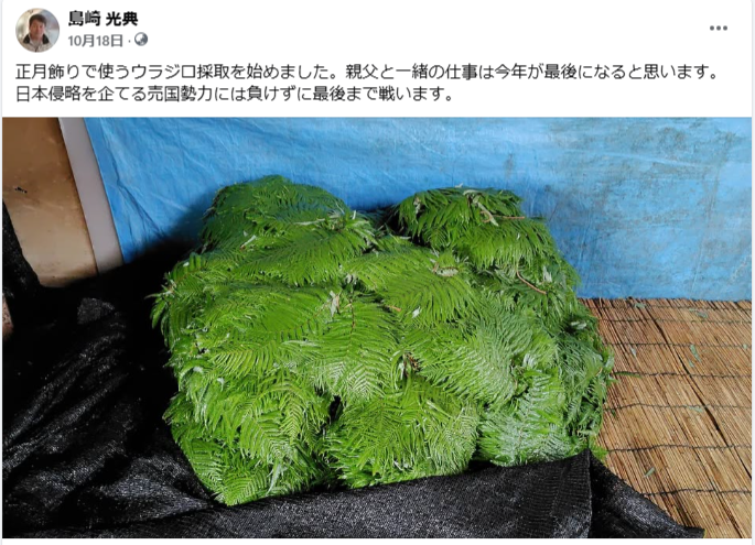 親父と一緒の仕事は今年が最後になると思います-2024-10-18