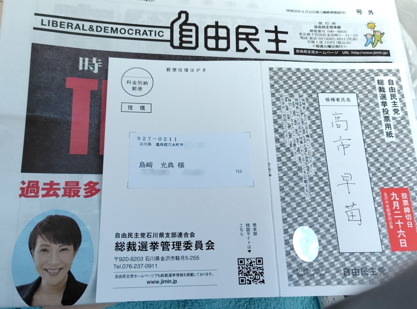 フェイスブックからの記事の移転が終わった-2024-12-08