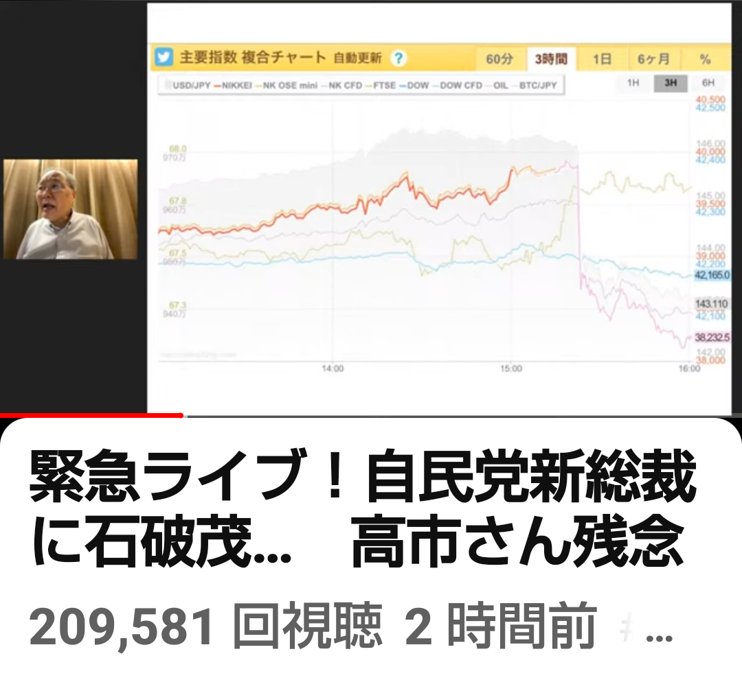 どちらにせよ次の衆議院選挙で自民党は惨敗します-2024-09-28