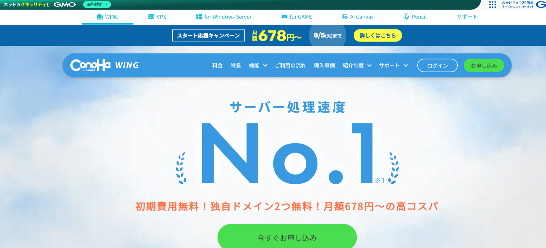 X（旧ツイッター）は転送量を考えなくていいので使ってます-2025-08-01