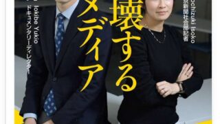能登デモクラシーのテレビ版、私は見ていません-2025-05-09