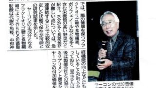 ヤーコン栽培のエリアの整備を優先しています-2025-05-21