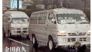 2003年の事件でした-2025-05-21