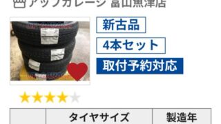 軽トラで使っているタイヤがスタッドレスタイヤ（ブリジストンW300）ですが、オールシーズンタイヤのように１年じゅう履きっぱなしで使ってます-2025-06-07