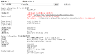 日本ヤーコン協会のサイトアドレス　https://ya-con.jp　について新しい情報がありました-2025-09-12