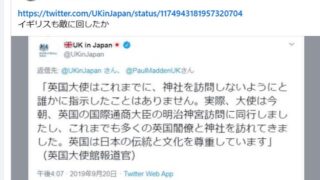 日本が中国にもUSAからもなめられないようにする方法。 日本に来たら靖国神社を参拝してもらうだけです-2025-09-20