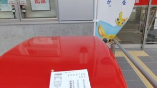 自民党総裁選の投票ハガキが届いたので、郵便ポストに投函しました-2025-09-22