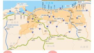 鳥取県内の高速道路は今は全線無料です-2025-01-22
