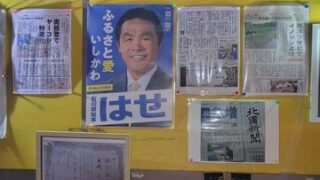 はせひろし新年県政報告会でもらったA3のポスターです-2025-01-30