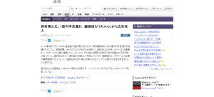 西村博之氏、1億円申告漏れ 譲渡後も「2ちゃん」から広告収入(J-CASTニュース) - 経済 - livedoor ニュース