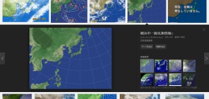 FireShot Capture 61 - 日本広域衛星画像 - Google 検索_ - https___www.google.co.jp_search