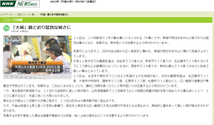 「大暑」暦どおり猛烈な暑さに NHKニュース