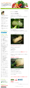 おいしく健康!新鮮野菜を極める!! 「バターナッツ」の収穫時期?