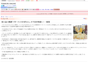 加工品に最適「バターナッツかぼちゃ」、小千谷の特産に!…新潟 - ニュース - グルメ - YOMIURI ONLINE(読売新聞)