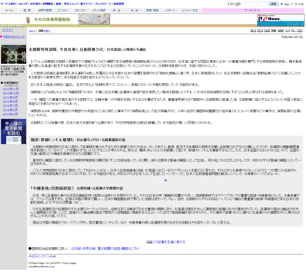 worldtimes今日のトピックス／