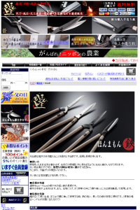 刈込鋏 厳選 刃物 道具の専門店 ほんまもん