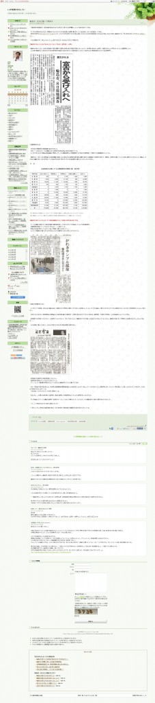 輪島市 がれき探しで漂流中 - いま珠洲がおもしろい