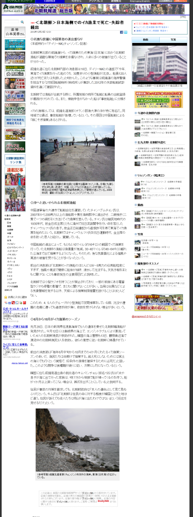 ＜北朝鮮＞日本海側でのイカ漁業で死亡・失踪者続出 - アジアプレス・ネットワーク