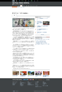 新100ドル札、10月に流通開始へ - WSJ.com