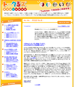 Win-Win - 英会話 初心者 -