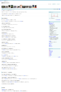 詭弁のガイドラインとは - はてなキーワード