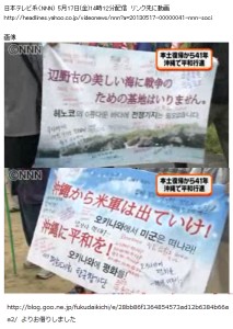 報道される沖縄の平和行進に「ハングル横断幕」、報道されない沖縄県民の「米軍基地クリーン運動」 - かけだし鬼女の、今が日本の一大事～よければ一緒に凸しよう！～【コチラは旧居です】 2014-01-06 09-14-11