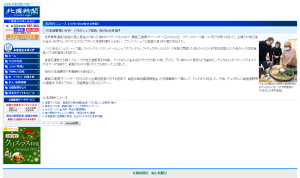 北國・富山新聞ホームページ - 石川のニュース 2013-11-22 21-39-41
