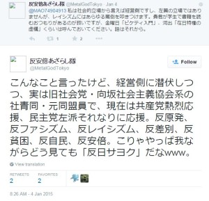 FireShot Capture 44 - 反安倍あざらし隊 on Twitter_ _こんなこと言った_ - http___webcache.googleusercontent.com_search