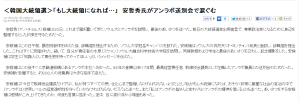 ＜韓国大統領選＞「もし大統領になれば…」　安哲秀氏がアンラボ送別会で涙ぐむ  Joongang Ilbo  中央日報