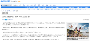 中日新聞-お待たせ梅雨明け　県内　昨年より８日遅く-北陸発-北陸中日新聞から(CHUNICHI Web)