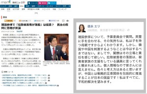 靖国参拝で「拉致被害者が落胆」は捏造？　民主の質問に首相が反論 - MSN産経ニュース