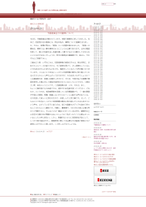 (cache) 予算委員会での質問について  徳永エリ（eriブログ）