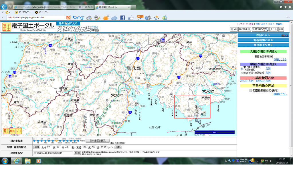 電子地図 穴水町