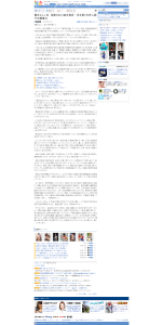 「櫻井よしこ氏　歪曲された麻生発言…舌を巻く天声人語子の想像力」：イザ！