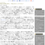 Google 翻訳 韓国の問題は悪化。 中国は次のことができる？