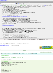 【悲報】2chの●購入者の個人情報やキャップパスなどヤバイ物多数がTorに流出part112