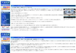 北國・富山新聞ホームページ - 石川のニュース 2013-11-04 17-56-07