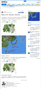 関東は今季一番の寒さ、南部は雪(日直予報士) - 日本気象協会 tenki.jp 2014-01-15 13-05-14