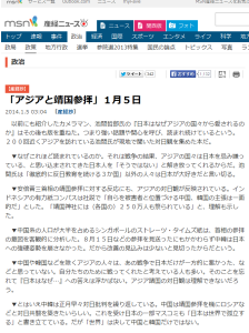 【産経抄】「アジアと靖国参拝」１月５日 - MSN産経ニュース 2014-01-06 10-22-53