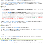 割れとは (ワレとは) [単語記事] - ニコニコ大百科