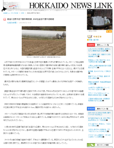 低温と日照不足で農作業停滞、ほぼ全品目で遅れ【紋別】｜北海道ニュースリンク