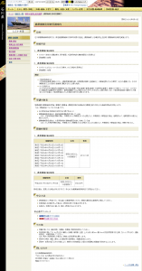 石川県/農業機械化研修受講案内